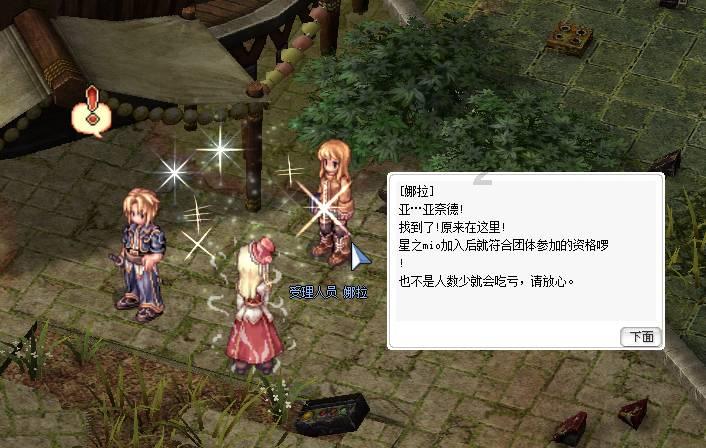森迪公主的可爱装扮
